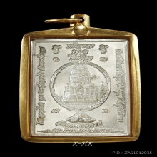 องค์จตุคามรามเทพ…เหรียญเหนือดวง วัดพุทไธศวรรย์ พ.ศ. 2549