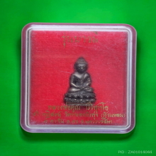 พระกริ่งบารมี หลวงพ่อคูณ ออกวัดหนองบัวทุ่ง ปี 36 เนื้อนวะ