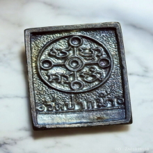 เหรียญหล่อ หลวงพ่อสด วัดปากน้ำ ปี 2534 เนื้อเงิน