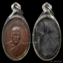 เหรียญหลวงพ่อทองสุข วัดโตนดหลวง