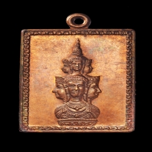 เหรียญหลักเมืองนครศรีธรรมราช  ปี30 ยันต์กลับ