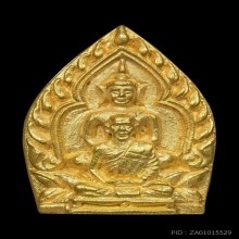 เหรียญเจ้าสัวพิมพ์ซ้อน หลวงพ่อเชิญ วัดโคกทอง ปี 2536