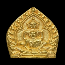 เหรียญเจ้าสัวพิมพ์ซ้อน หลวงพ่อเชิญ วัดโคกทอง ปี 2536