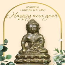 พระกริ่งใหญ่ทองทิพย์ วัดสุทัศน์ ปี 2495