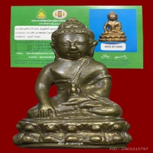 พระกริ่งใหญ่ทองทิพย์ วัดสุทัศน์ ปี 2495