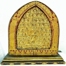 พระลีลาใบขนุน กรุวัดราชบูรณะ