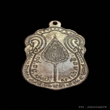 เหรียญเสมาหลังพัดยศ หลวงปู่โต๊ะ ปี 2518 เนื้อนวโลหะ มีดาว