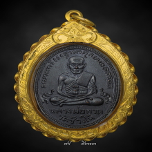 หลวงปู่ทวด รุ่น 2 พิมพ์ไข่ปลาเล็กพุฒย้อยยาว