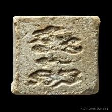 พระวัดปากน้ำ รุ่น 3 ลึก พิมพ์ 8 เลขมงคล (หายาก)