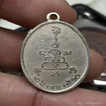 เหรียญปลอดภัย หลวงพ่อสว่าง ปี10 บล็อก1/2 