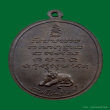 ติดรางวัล เหรียญรุ่นแรก ลพ.เปิ่น วัดบางพระ เนื้อนวะโลหะ ปี19