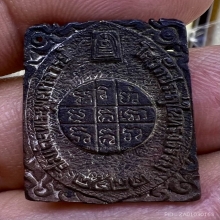 เหรียญหล่อสมเด็จโต วัดประดู่ในทรงธรรม 2522 ลป.โต๊ะ เสก หายาก