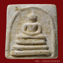 สมเด็จ100ปีวัดระฆัง พิมพ์คะแนน(#25)