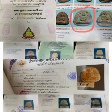 พระวัดพลับ พิมพ์สมาธิเข่ากว้าง องค์ดาราเก่าแก่ ในหนังสือ