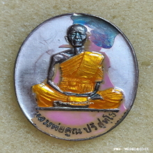 เหรียญ หลวงพ่อคูณ ออกวัดแจ้งนอก รุ่นมหาบารมี ปี 36 เนื้อเงิน