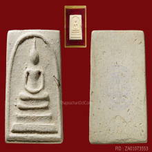 สมเด็จ100ปีวัดระฆัง พิมพ์ไข่ปลาเลือนA.(#27)