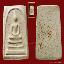 สมเด็จ100ปีวัดระฆัง พิมพ์เส้นด้ายใหญ่(#62)