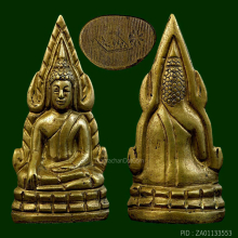 พระพุทธชินราชอินโดจีน วัดสุทัศน์ ปี85 พิมพ์แต่งมีโค๊ต(#19)