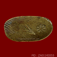 พระพุทธชินราชอินโดจีน วัดสุทัศน์ ปี85 สังฆาฏิยาวมีโค๊ต(#8)