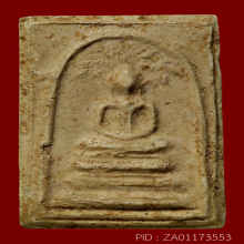 สมเด็จมฤคทายวัน พิมพ์ปรกโพธิ์ใหญ่(#9)