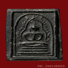 สมเด็จมฤคทายวัน พิมพ์ชินราชกลาง(#21)