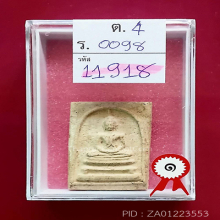 พระครูมูล วัดสุทัศน์ พิมพ์พระประธานมีหน้ามีตา(#21)