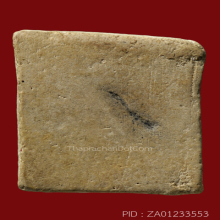 สมเด็จเผ่า วัดอินทร์ ปี95 พิมพ์ใหญ่(#15)