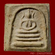 สมเด็จเผ่า วัดอินทร์ ปี95 พิมพ์อกร่องหูบายศรี(#38)