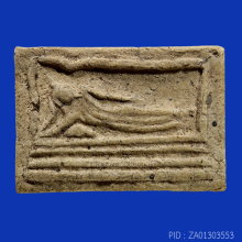 หลวงปู่ภู วัดอินทร์ พิมพ์ไสยาสน์(#1)