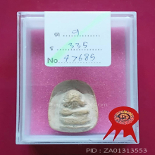 หลวงปู่ภู วัดอินทร์ พิมพ์ปิดตา2หน้า(#1)