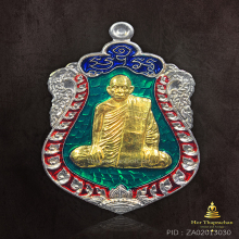 เหรียญเสมามงคล 7 รอบ พ่อท่านเขียว เงินลงยาเขียวหน้ากากทองคำ