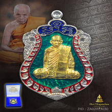 เหรียญเสมามงคล 7 รอบ พ่อท่านเขียว เงินลงยาเขียวหน้ากากทองคำ