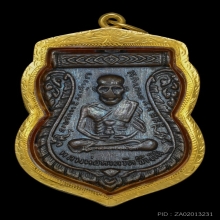 เหรียญเสมาหลวงปูทวด รุ่น 3 บล๊อกหูขีด ปี 2503