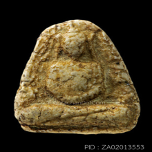 พระวัดพลับ พิมพ์สมาธิเข่ากว้าง(#5)