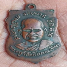 หลวงปู่ทวดรุ่น3บล็อคช้างไท้หลังลึก(หายาก)