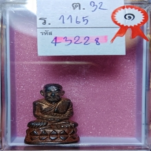 Number.266 กรรมการ บัวรอบหลวงปู่ทวด อาจารย์นอง รุ่นแรก