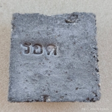 สมเด็จคะแนน รุ่นแรก หลังปั๊ม 