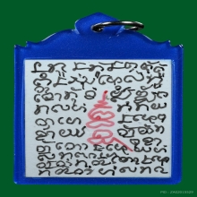 รูปปู่เที่ยงฉากกลมอู่ จารยันต์ขนมเปี๊ยะ ลายมือพ่อป่อง 