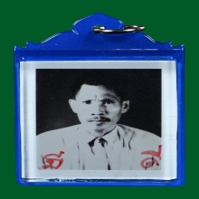 รูปปู่เที่ยงฉากกลมอู่ จารยันต์ขนมเปี๊ยะ ลายมือพ่อป่อง 