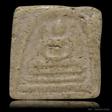 สมเด็จสามชั้นโย้ หลวงปู่ภู