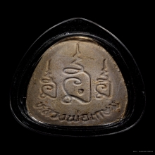 พระปิดตาหลังยันต์3น ตะกรุดทองคำ5ดอก หลวงพ่อเกษม