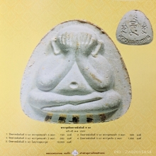 พระปิดตาหลังยันต์3น ตะกรุดทองคำ5ดอก หลวงพ่อเกษม