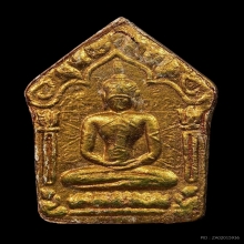 พระผงพรายกุมารหลวงปู่ทิมวัดละหารไร่