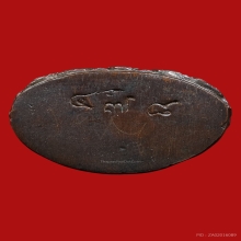 กริ่งบัวบาน ปี 2534 นวโลหะ