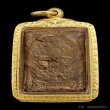 พระผงพรายกุมาร หลวงปู่ทิม วัดละหารไร่ พิมพ์เศียรเล็ก พิเศษ