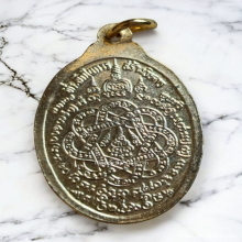 เหรียญรุ่นสุดท้าย หลวงพ่อสุด วัดกาหลง ปี 2526 กะไหล่ทอง