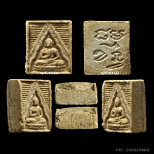 พระวัดปากน้ำ รุ่น 3 ลึก พิมพ์ 4 ฟอร์มเทพๆ (องค์ 4)