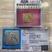 +บัตรสมาคม สมเด็จพิมพ์คะแนน หลวงตาพัน