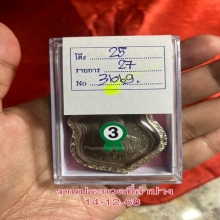 กองพันเชียงใหม่  หลวงพ่อเกษม เนื้อนวะ ปี 2518