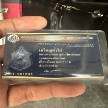 กองพันเชียงใหม่  หลวงพ่อเกษม เนื้อนวะ ปี 2518